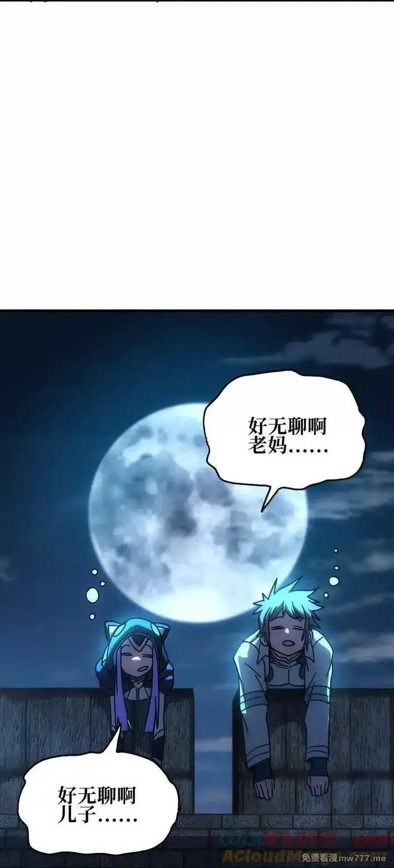 肉搏无敌的不良少年在游戏中却想当奶妈,154 【新特典】不合格的王,第52张