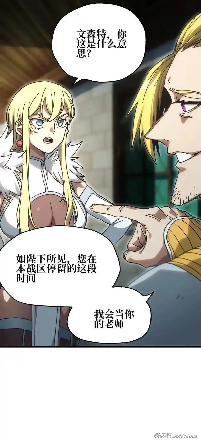 肉搏无敌的不良少年在游戏中却想当奶妈,154 【新特典】不合格的王,第60张