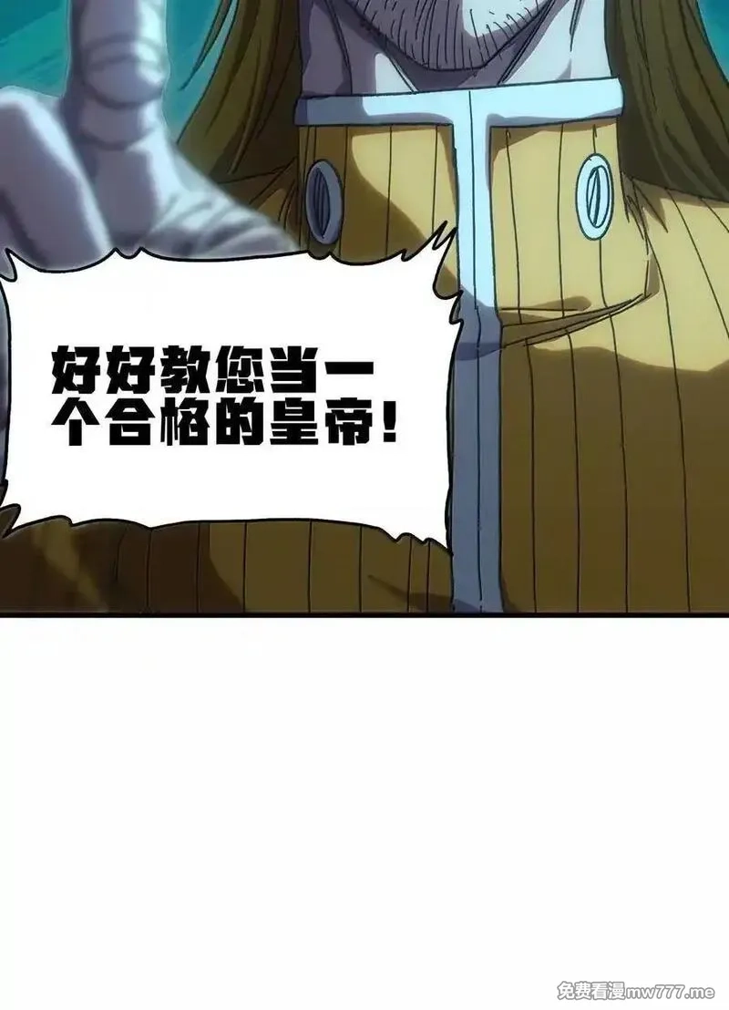 肉搏无敌的不良少年在游戏中却想当奶妈,154 【新特典】不合格的王,第62张
