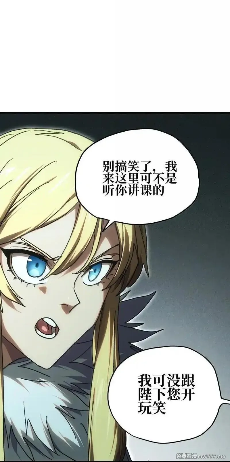 肉搏无敌的不良少年在游戏中却想当奶妈,154 【新特典】不合格的王,第63张