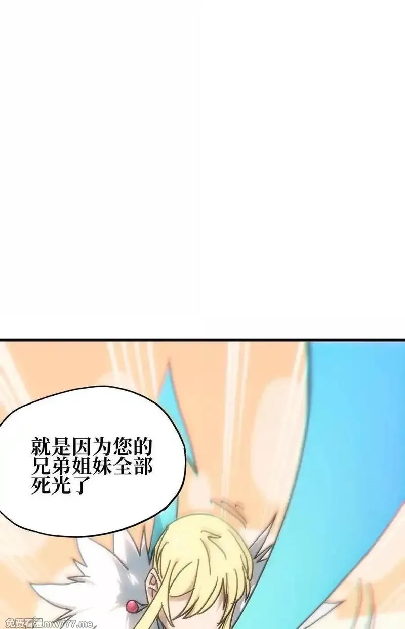 肉搏无敌的不良少年在游戏中却想当奶妈,154 【新特典】不合格的王,第65张
