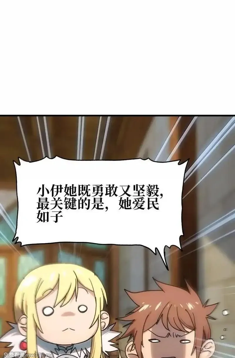 肉搏无敌的不良少年在游戏中却想当奶妈,154 【新特典】不合格的王,第69张