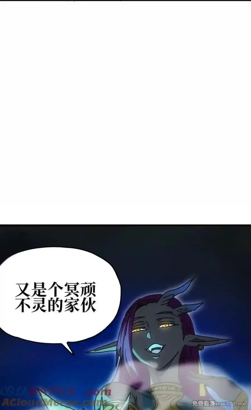 肉搏无敌的不良少年在游戏中却想当奶妈,154 【新特典】不合格的王,第7张