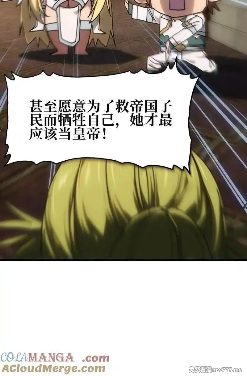 肉搏无敌的不良少年在游戏中却想当奶妈,154 【新特典】不合格的王,第70张