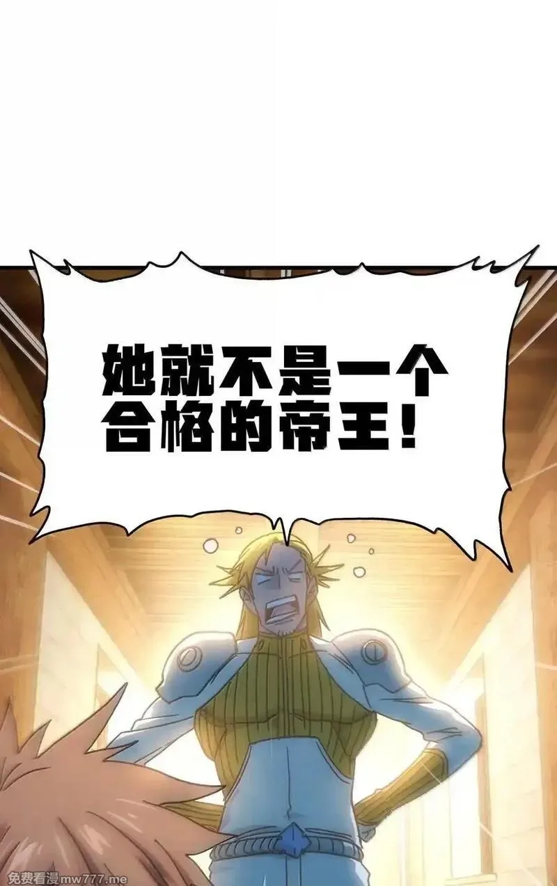肉搏无敌的不良少年在游戏中却想当奶妈,154 【新特典】不合格的王,第72张