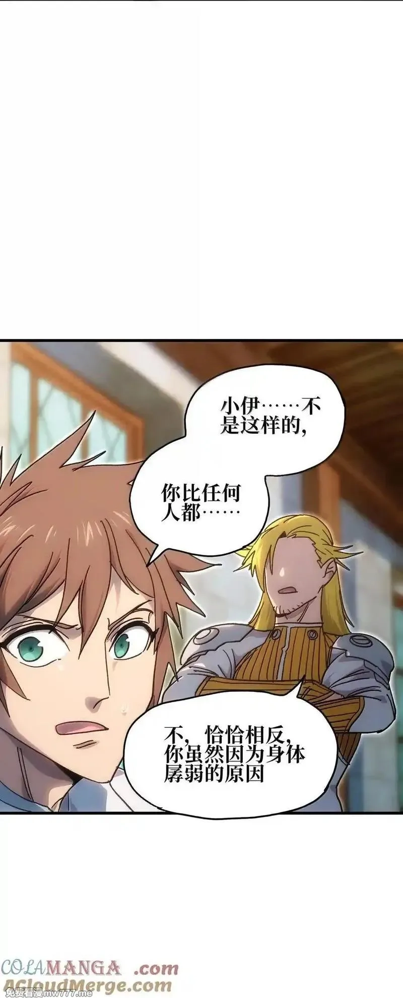 肉搏无敌的不良少年在游戏中却想当奶妈,154 【新特典】不合格的王,第79张