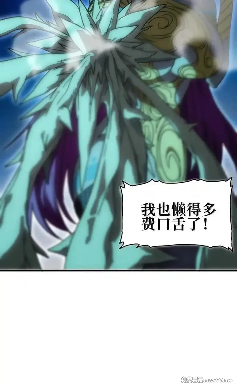 肉搏无敌的不良少年在游戏中却想当奶妈,154 【新特典】不合格的王,第8张