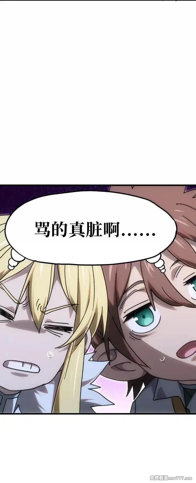 肉搏无敌的不良少年在游戏中却想当奶妈,154 【新特典】不合格的王,第81张