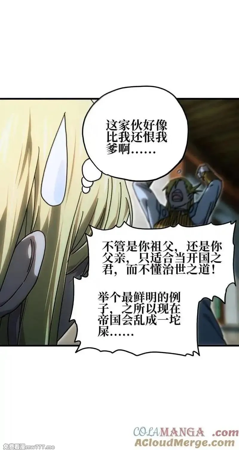 肉搏无敌的不良少年在游戏中却想当奶妈,154 【新特典】不合格的王,第82张