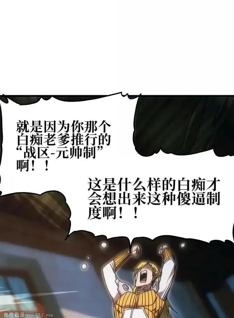 肉搏无敌的不良少年在游戏中却想当奶妈,154 【新特典】不合格的王,第83张