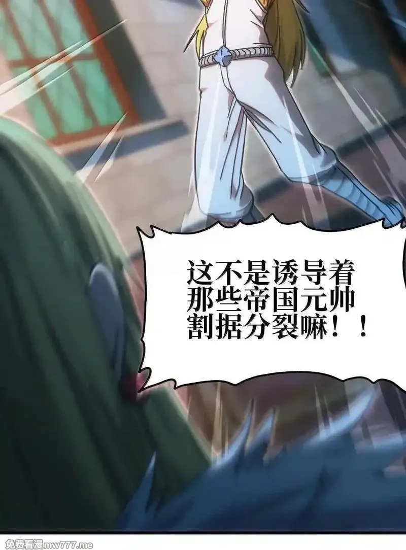 肉搏无敌的不良少年在游戏中却想当奶妈,154 【新特典】不合格的王,第84张