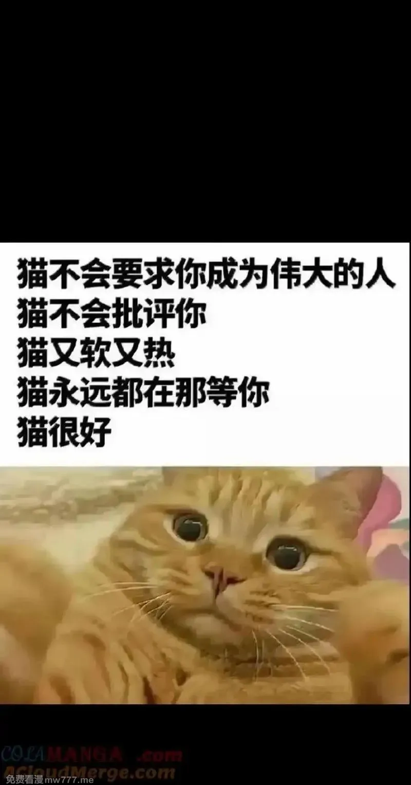 肉搏无敌的不良少年在游戏中却想当奶妈,154 【新特典】不合格的王,第85张