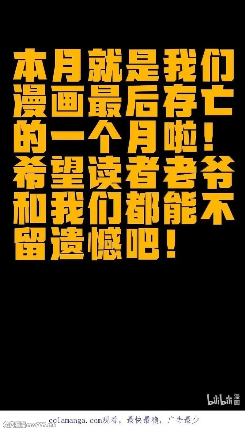 肉搏无敌的不良少年在游戏中却想当奶妈,154 【新特典】不合格的王,第86张