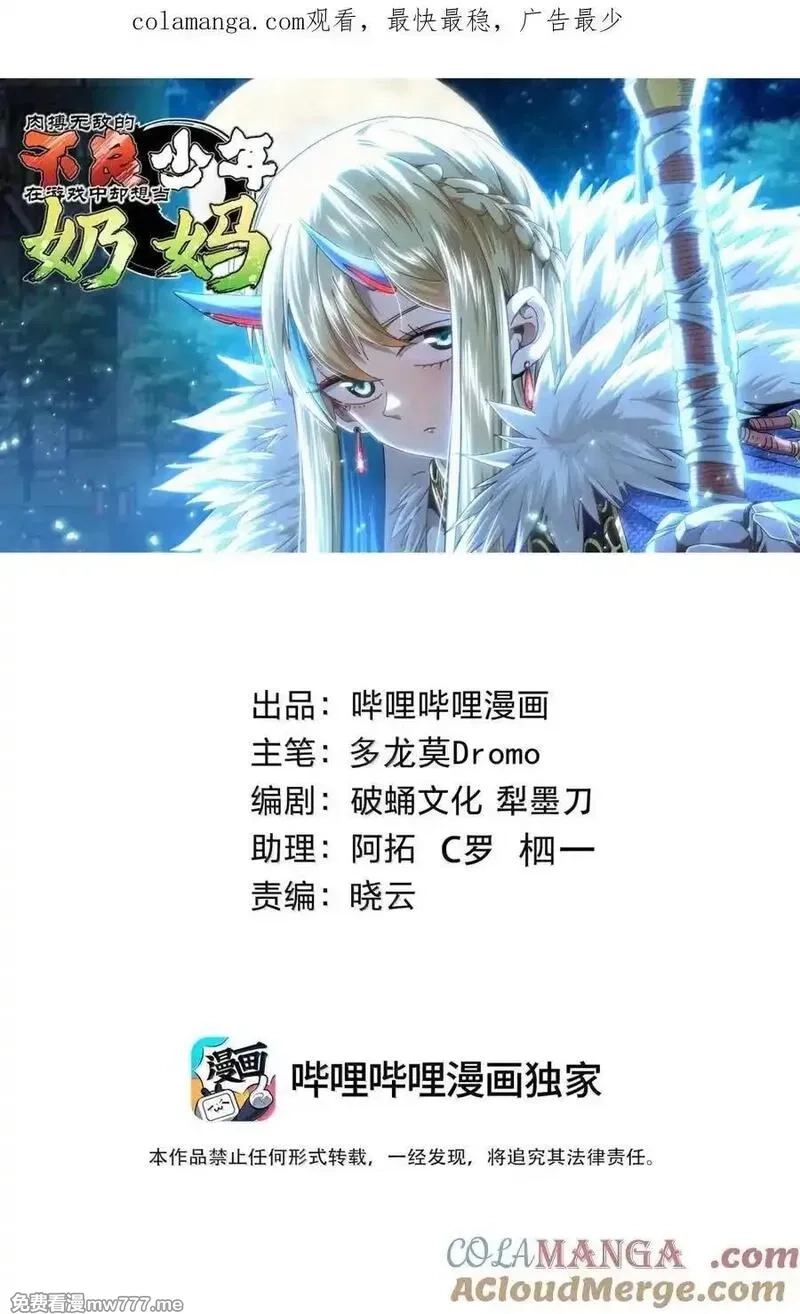 肉搏无敌的不良少年在游戏中却想当奶妈,157 【番外】应战与她-上,第1张