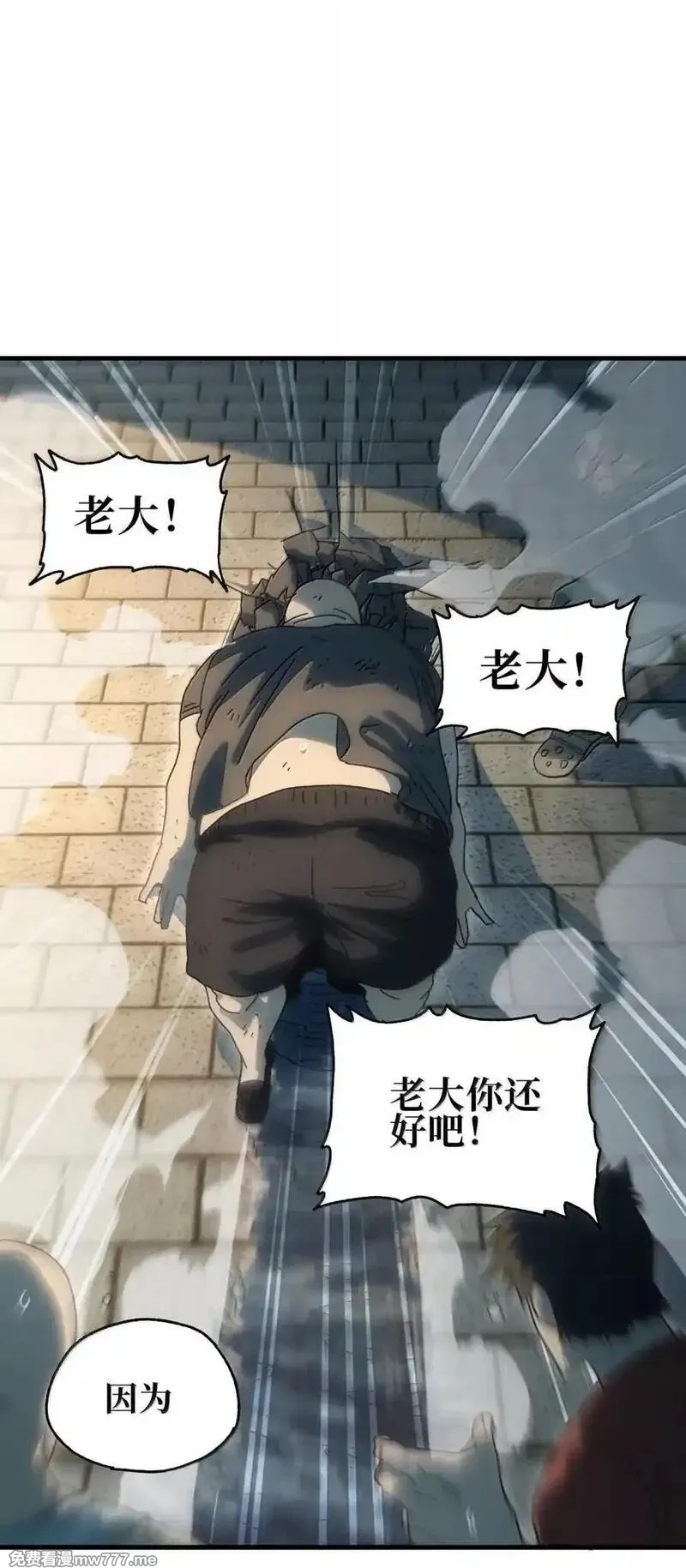 肉搏无敌的不良少年在游戏中却想当奶妈,157 【番外】应战与她-上,第12张