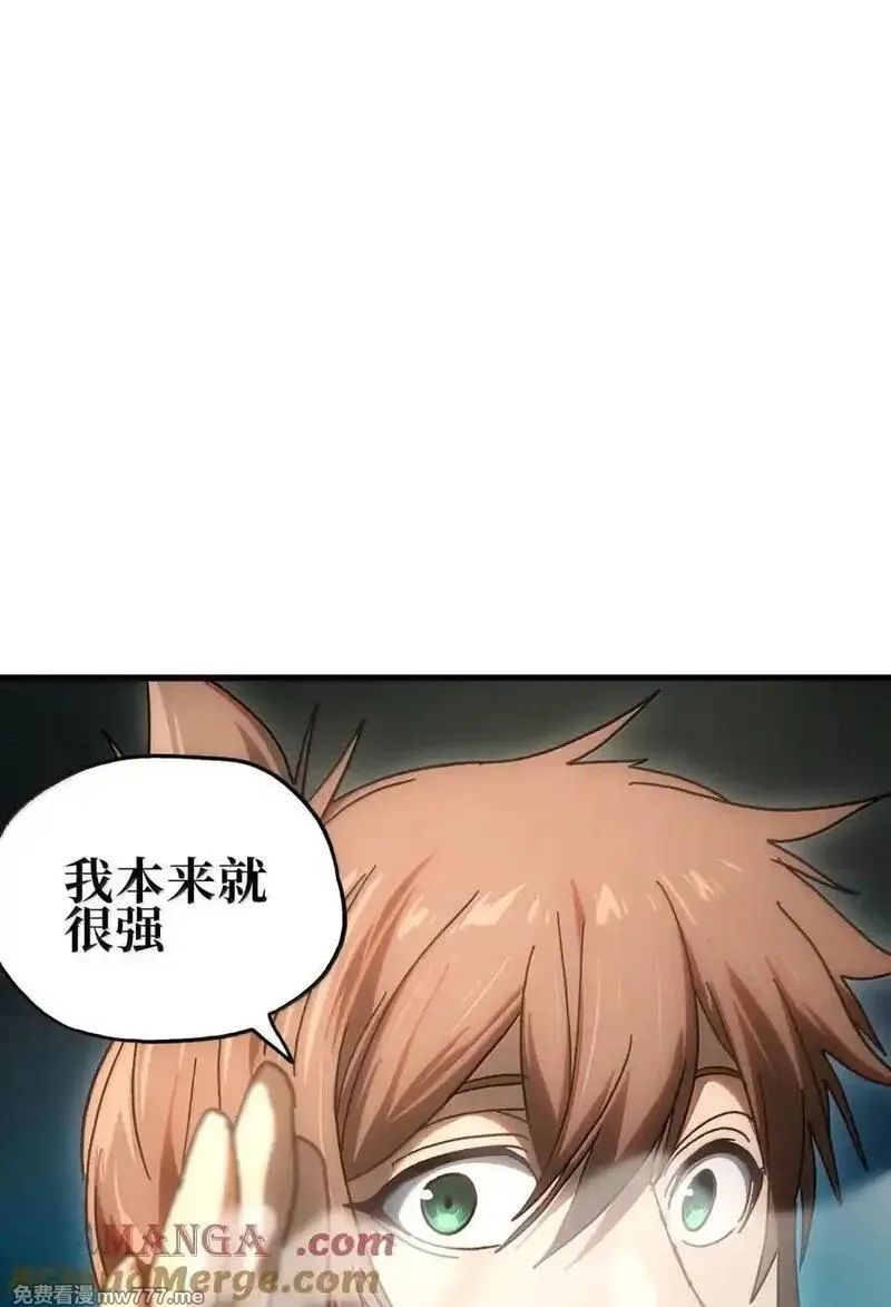 肉搏无敌的不良少年在游戏中却想当奶妈,157 【番外】应战与她-上,第13张