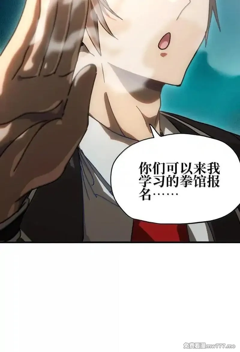 肉搏无敌的不良少年在游戏中却想当奶妈,157 【番外】应战与她-上,第14张