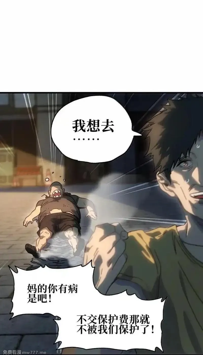 肉搏无敌的不良少年在游戏中却想当奶妈,157 【番外】应战与她-上,第15张