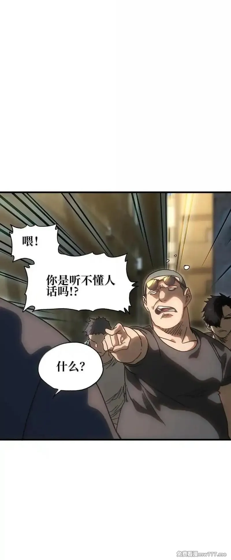 肉搏无敌的不良少年在游戏中却想当奶妈,157 【番外】应战与她-上,第2张