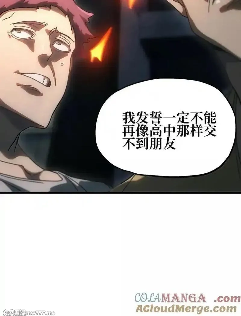 肉搏无敌的不良少年在游戏中却想当奶妈,157 【番外】应战与她-上,第22张