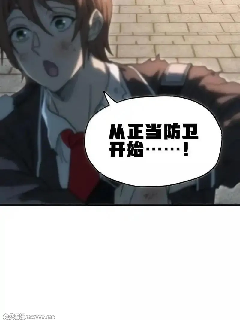 肉搏无敌的不良少年在游戏中却想当奶妈,157 【番外】应战与她-上,第27张