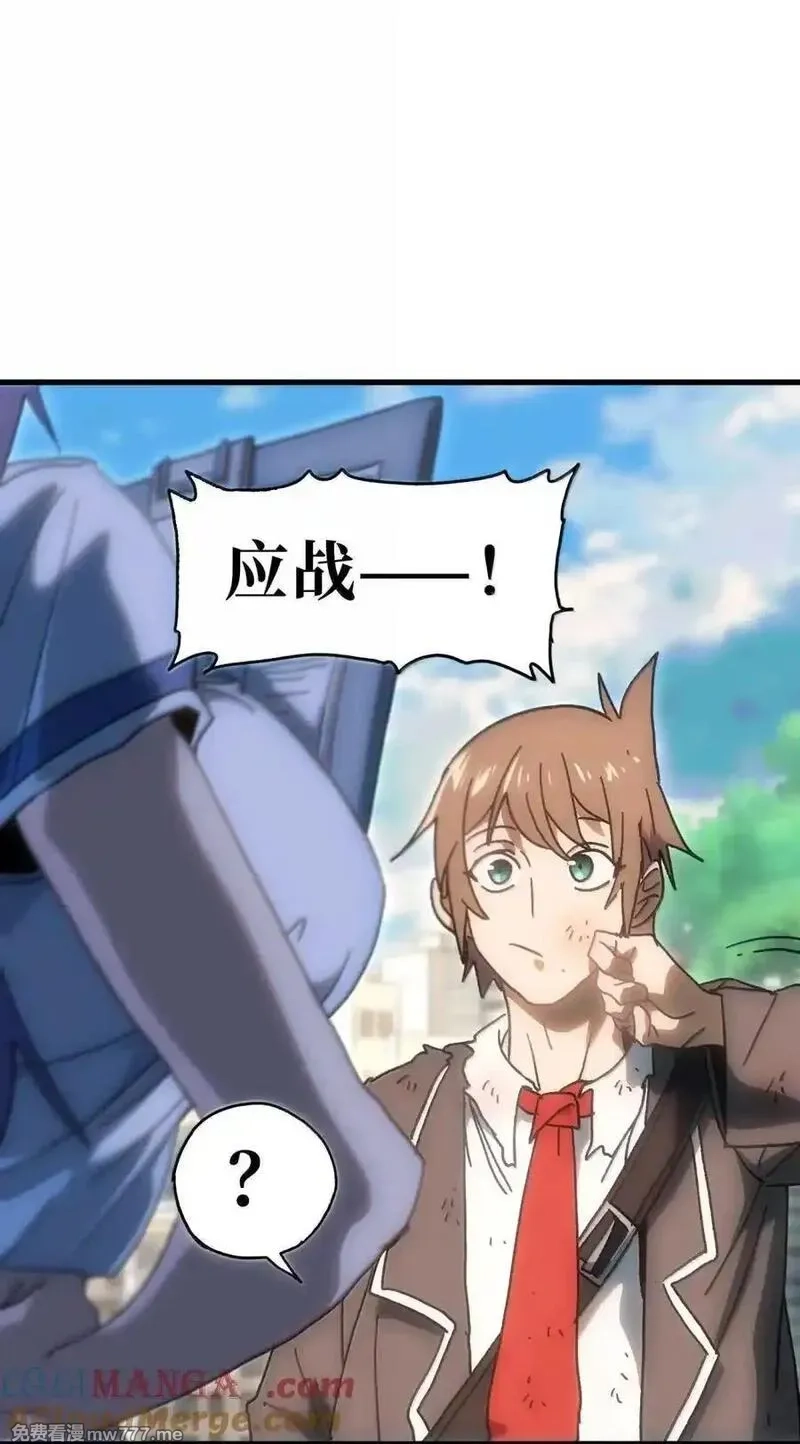 肉搏无敌的不良少年在游戏中却想当奶妈,157 【番外】应战与她-上,第28张