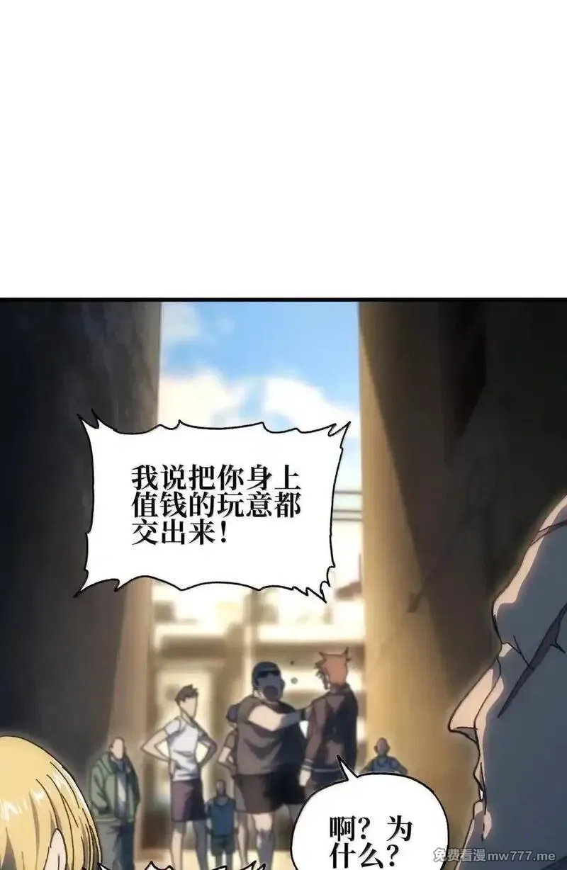 肉搏无敌的不良少年在游戏中却想当奶妈,157 【番外】应战与她-上,第3张