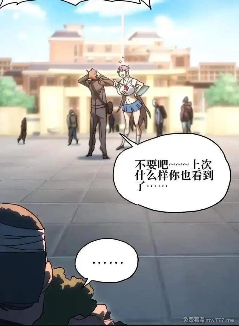 肉搏无敌的不良少年在游戏中却想当奶妈,157 【番外】应战与她-上,第33张
