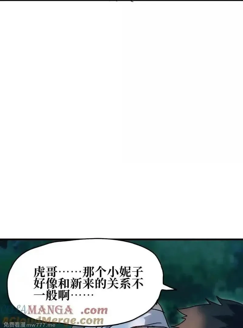 肉搏无敌的不良少年在游戏中却想当奶妈,157 【番外】应战与她-上,第34张