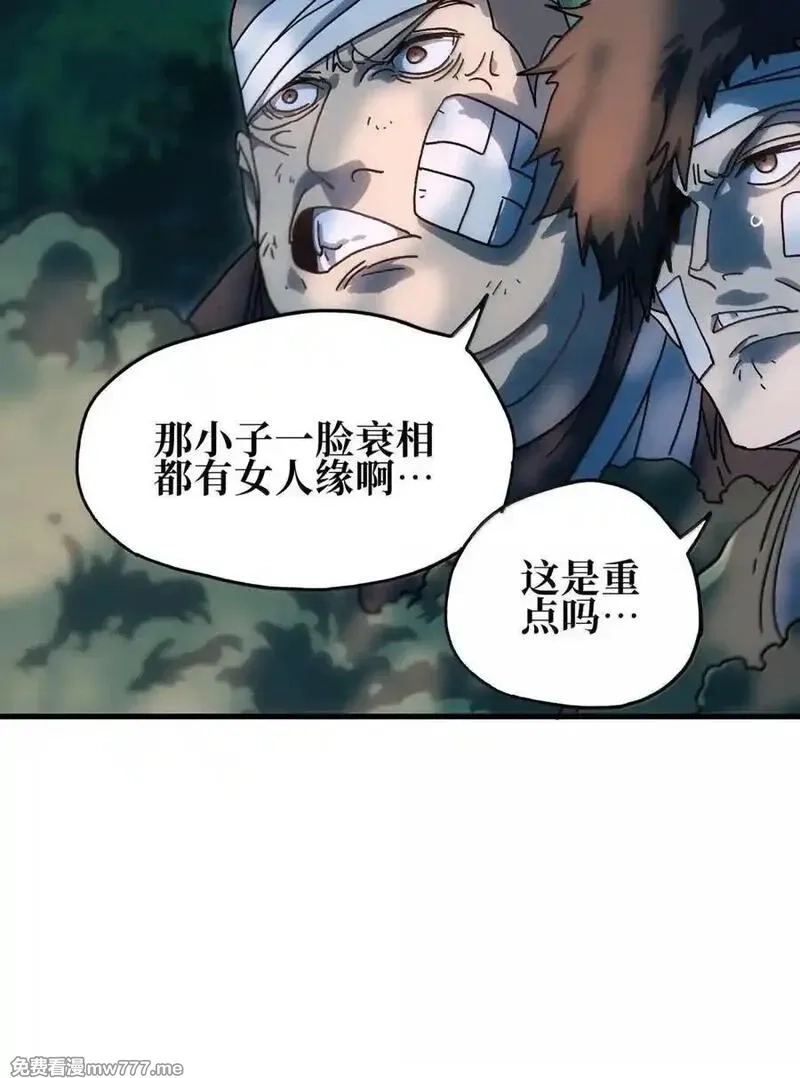 肉搏无敌的不良少年在游戏中却想当奶妈,157 【番外】应战与她-上,第35张