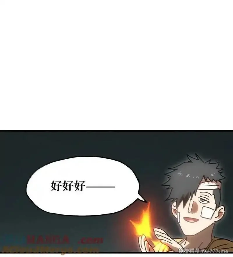 肉搏无敌的不良少年在游戏中却想当奶妈,157 【番外】应战与她-上,第37张