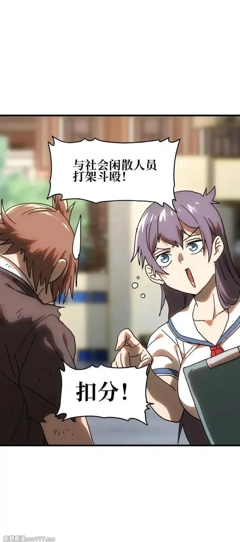 肉搏无敌的不良少年在游戏中却想当奶妈,157 【番外】应战与她-上,第44张