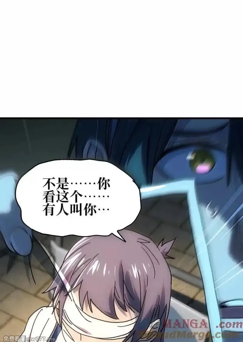 肉搏无敌的不良少年在游戏中却想当奶妈,157 【番外】应战与她-上,第46张