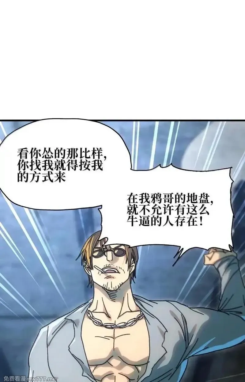 肉搏无敌的不良少年在游戏中却想当奶妈,157 【番外】应战与她-上,第51张