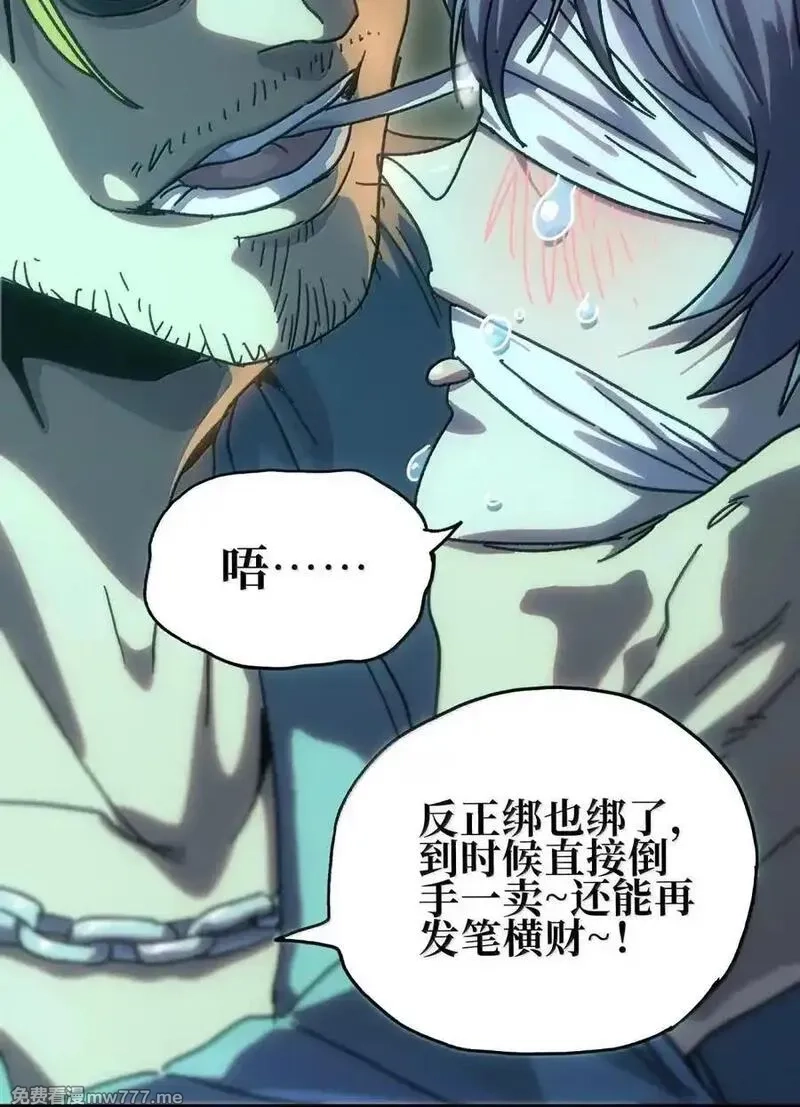 肉搏无敌的不良少年在游戏中却想当奶妈,157 【番外】应战与她-上,第54张