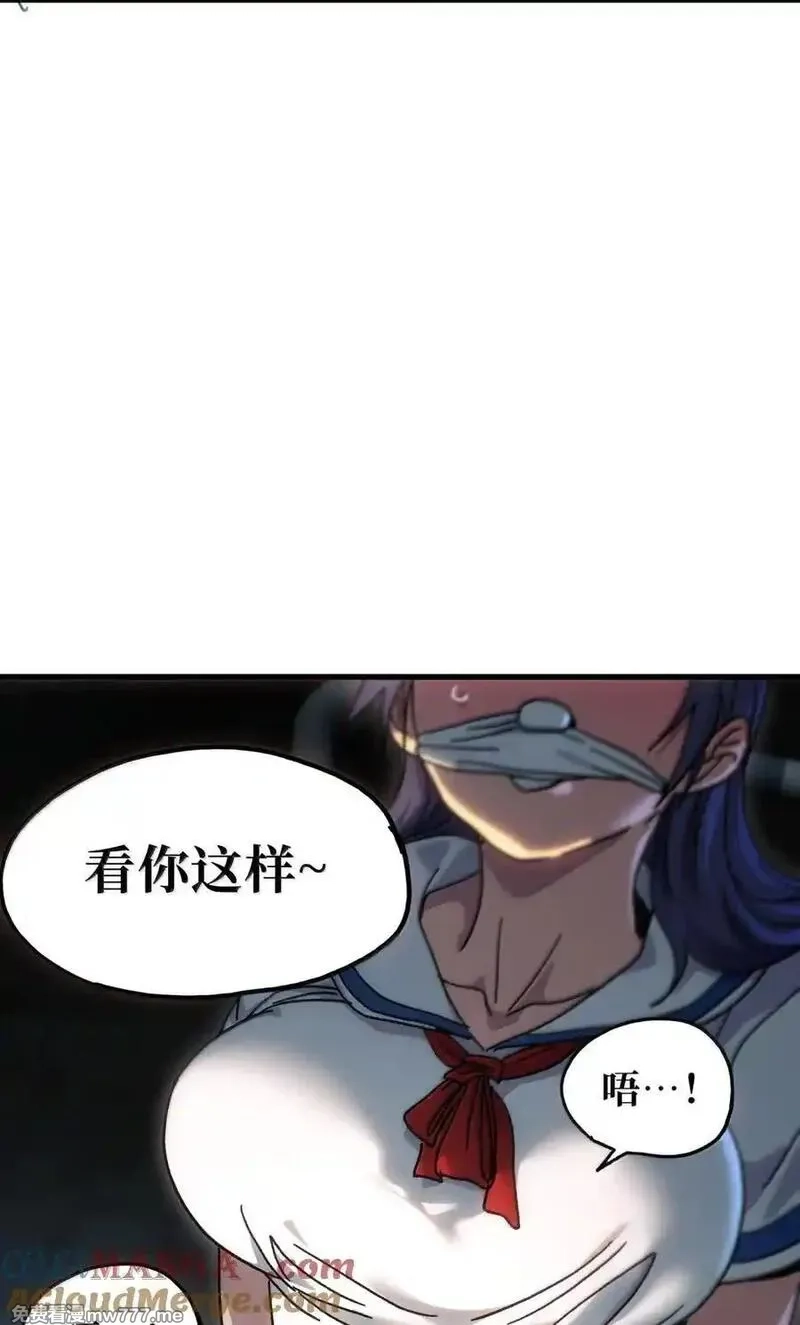 肉搏无敌的不良少年在游戏中却想当奶妈,157 【番外】应战与她-上,第55张