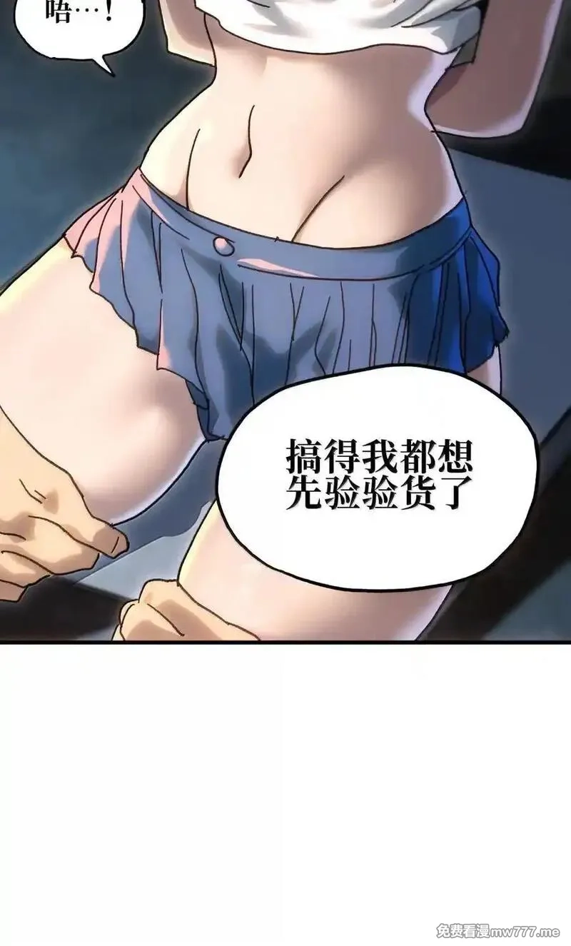 肉搏无敌的不良少年在游戏中却想当奶妈,157 【番外】应战与她-上,第56张