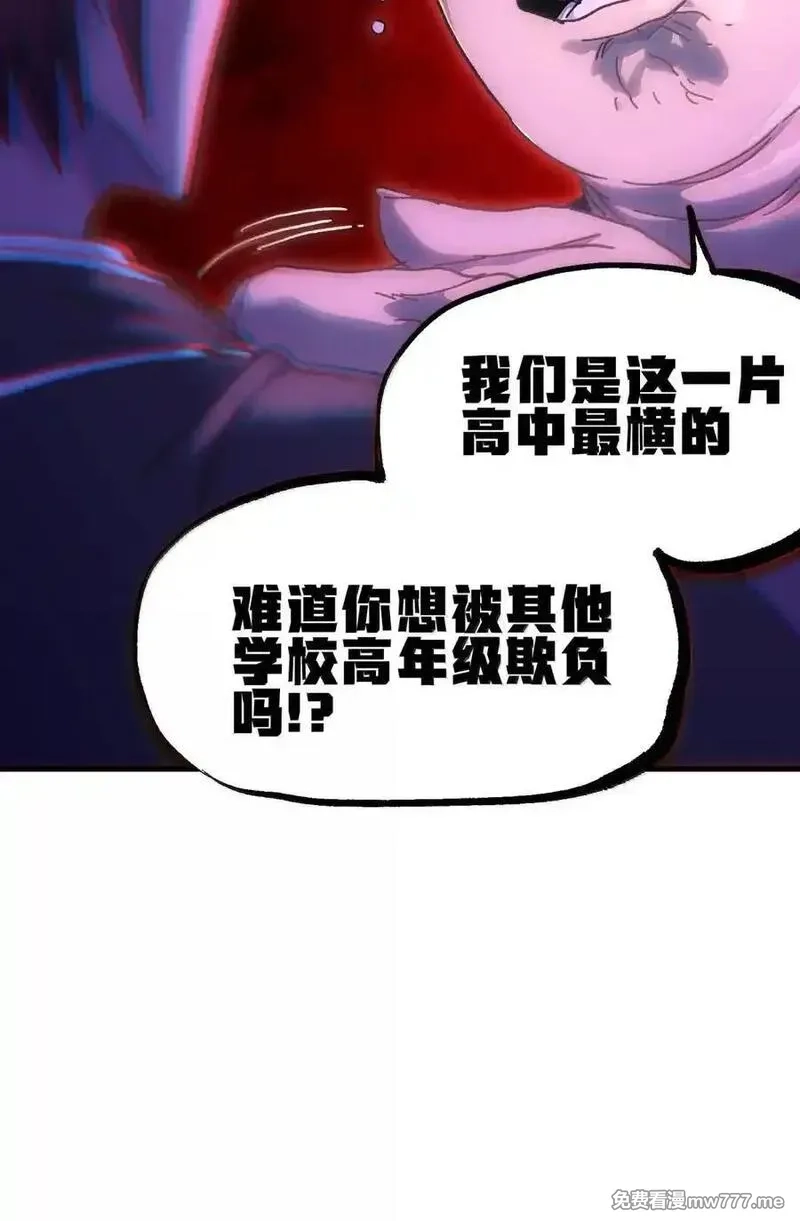 肉搏无敌的不良少年在游戏中却想当奶妈,157 【番外】应战与她-上,第6张