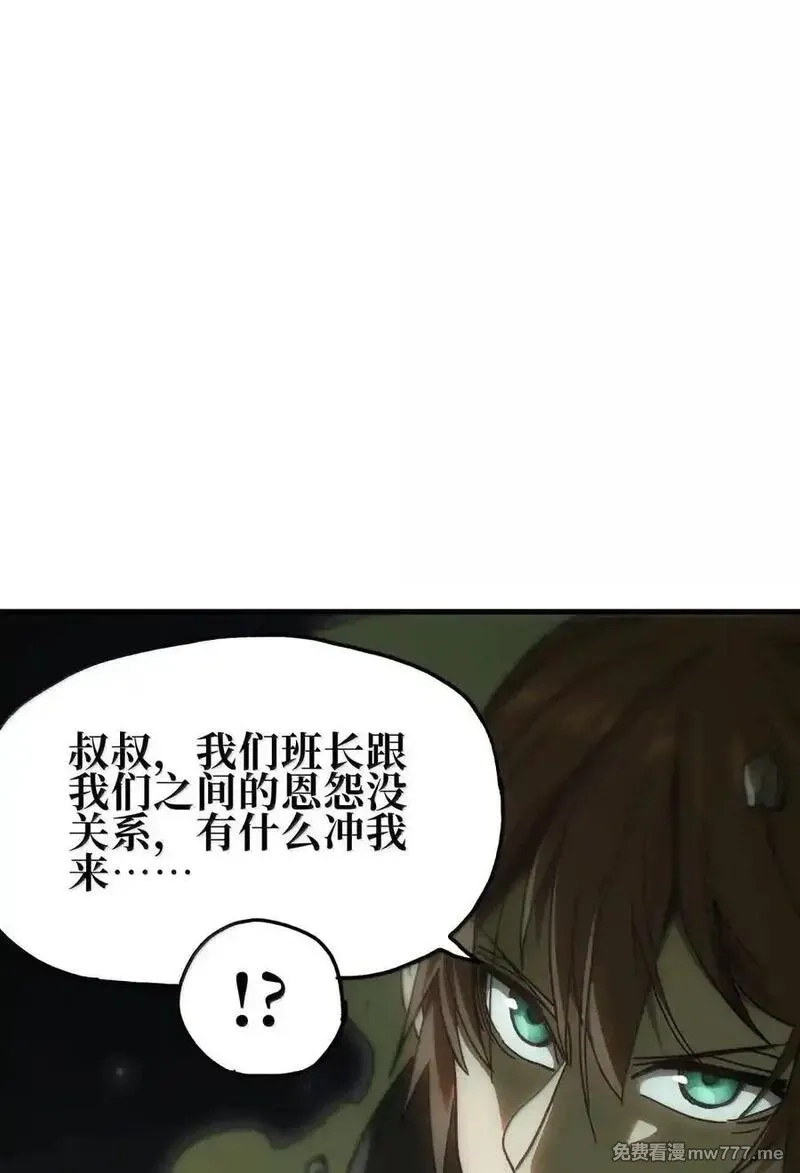 肉搏无敌的不良少年在游戏中却想当奶妈,157 【番外】应战与她-上,第72张