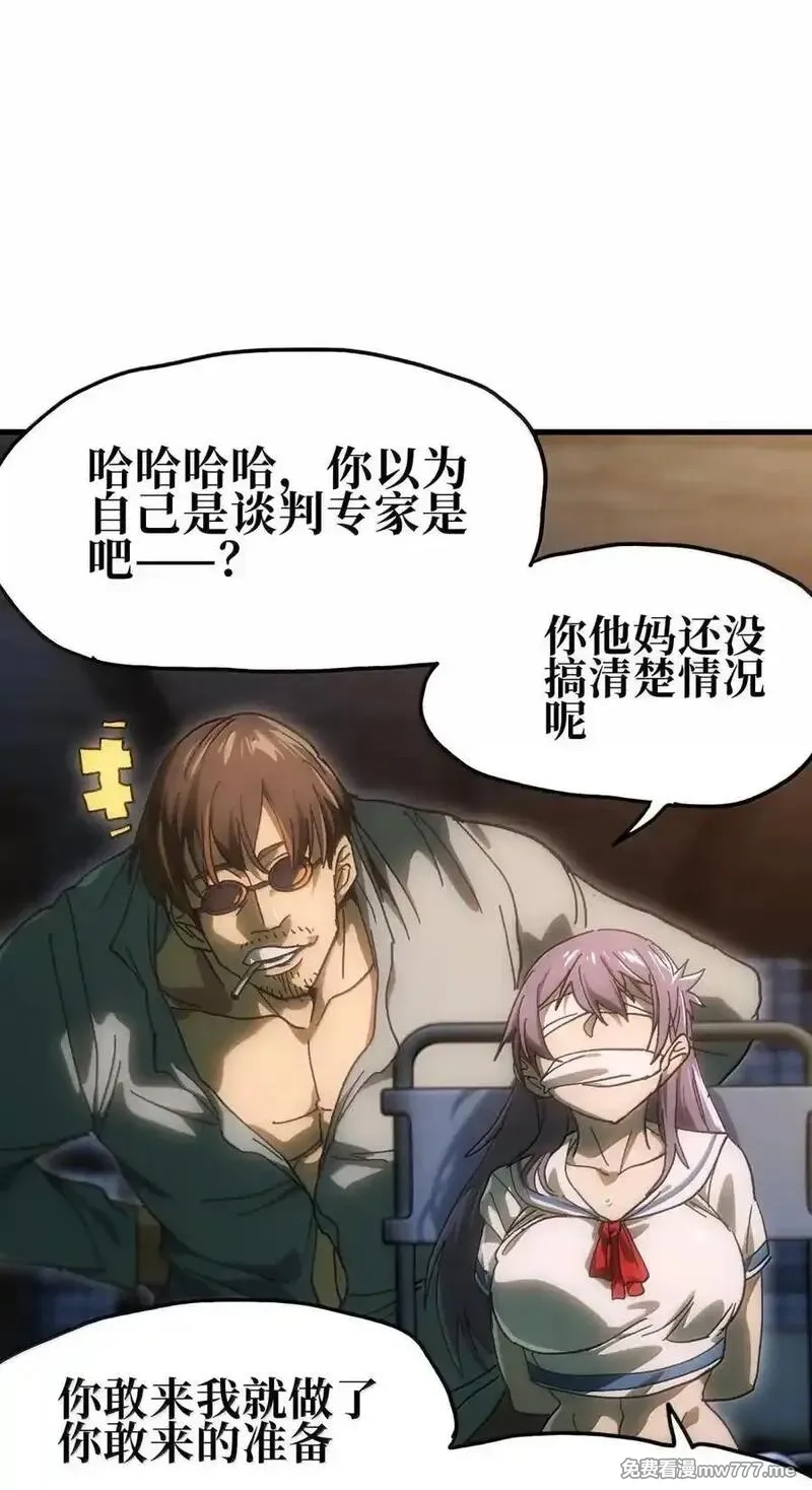 肉搏无敌的不良少年在游戏中却想当奶妈,157 【番外】应战与她-上,第74张