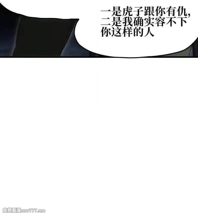 肉搏无敌的不良少年在游戏中却想当奶妈,157 【番外】应战与她-上,第75张