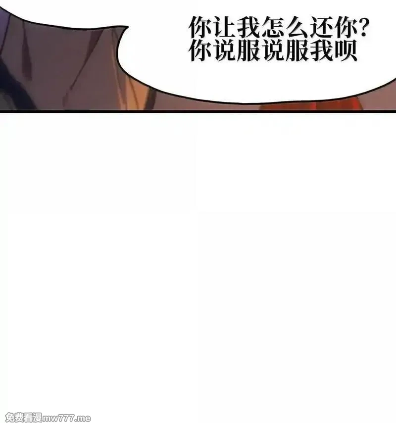 肉搏无敌的不良少年在游戏中却想当奶妈,157 【番外】应战与她-上,第77张