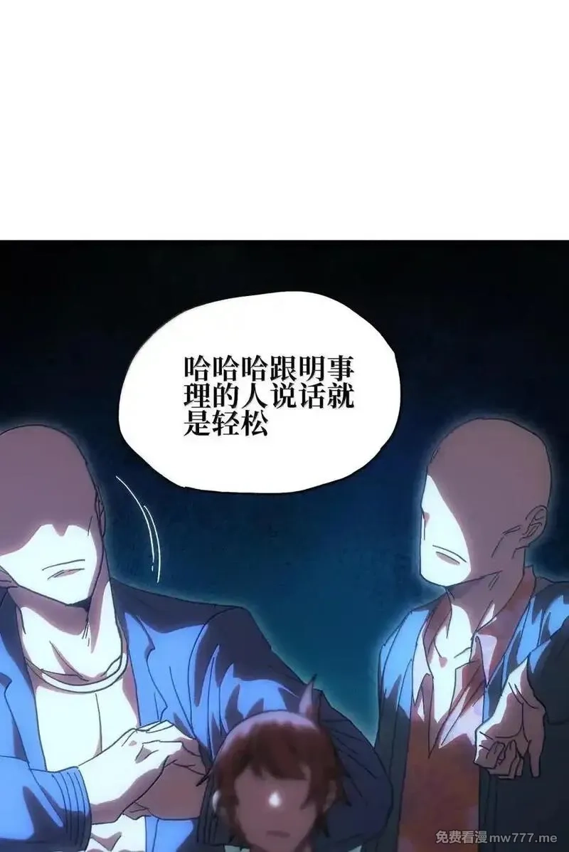 肉搏无敌的不良少年在游戏中却想当奶妈,157 【番外】应战与她-上,第80张