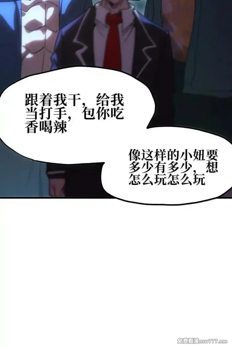 肉搏无敌的不良少年在游戏中却想当奶妈,157 【番外】应战与她-上,第81张