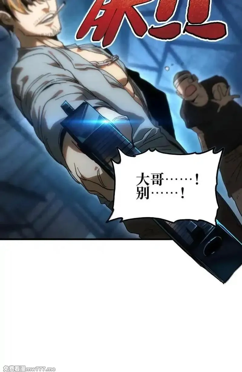 肉搏无敌的不良少年在游戏中却想当奶妈,157 【番外】应战与她-上,第86张