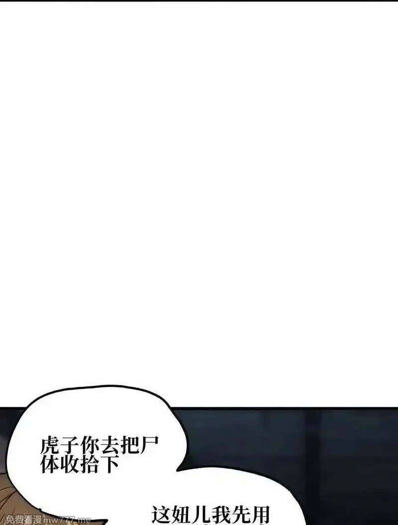 肉搏无敌的不良少年在游戏中却想当奶妈,157 【番外】应战与她-上,第89张