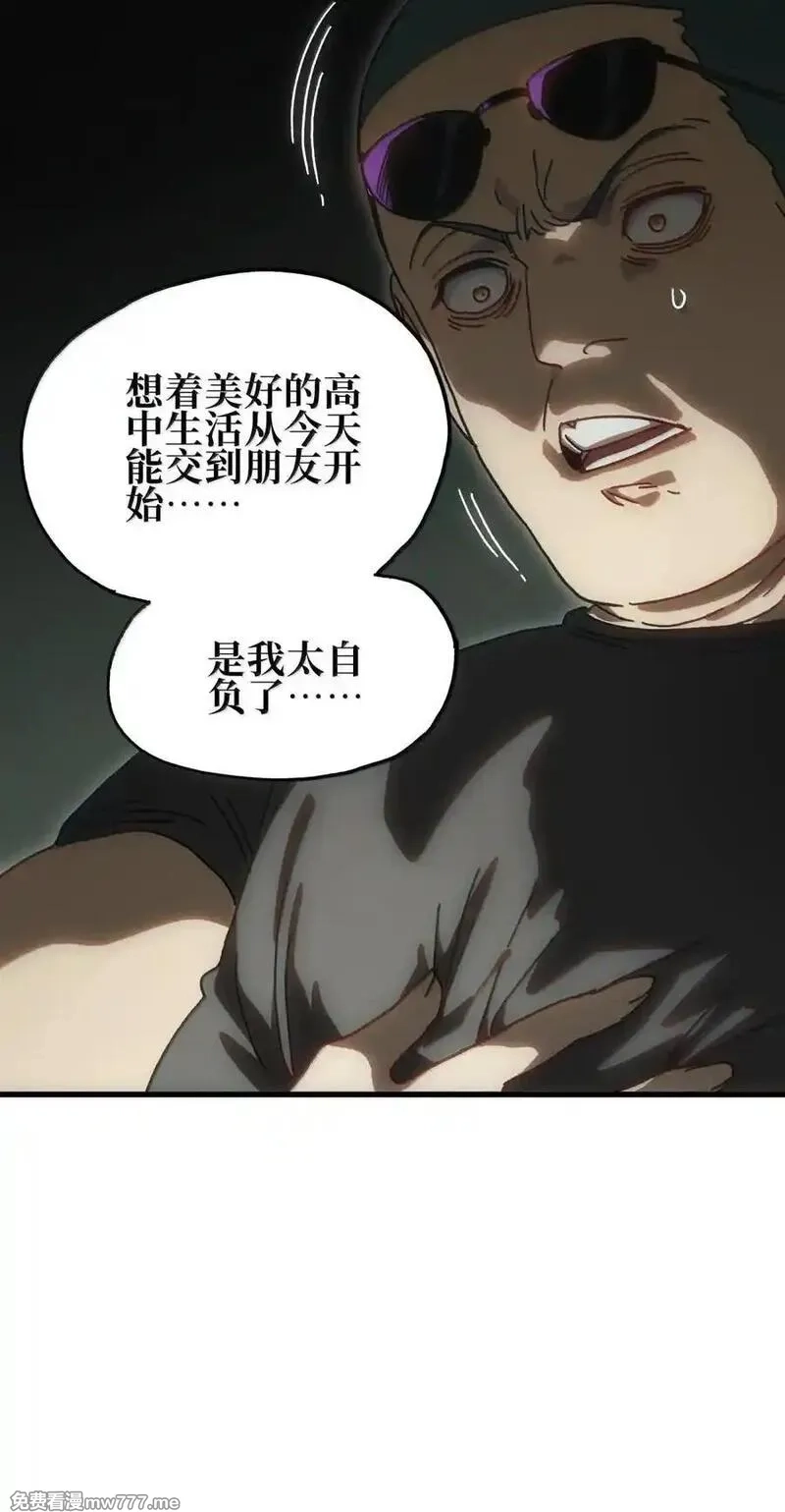 肉搏无敌的不良少年在游戏中却想当奶妈,157 【番外】应战与她-上,第9张