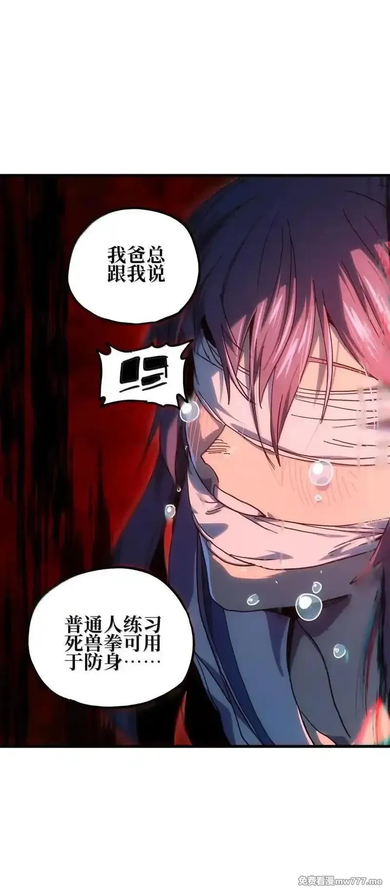 肉搏无敌的不良少年在游戏中却想当奶妈,157 【番外】应战与她-上,第93张