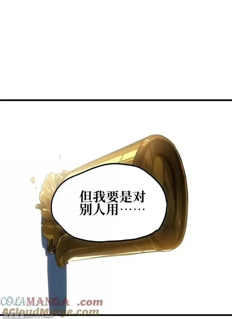 肉搏无敌的不良少年在游戏中却想当奶妈,157 【番外】应战与她-上,第94张