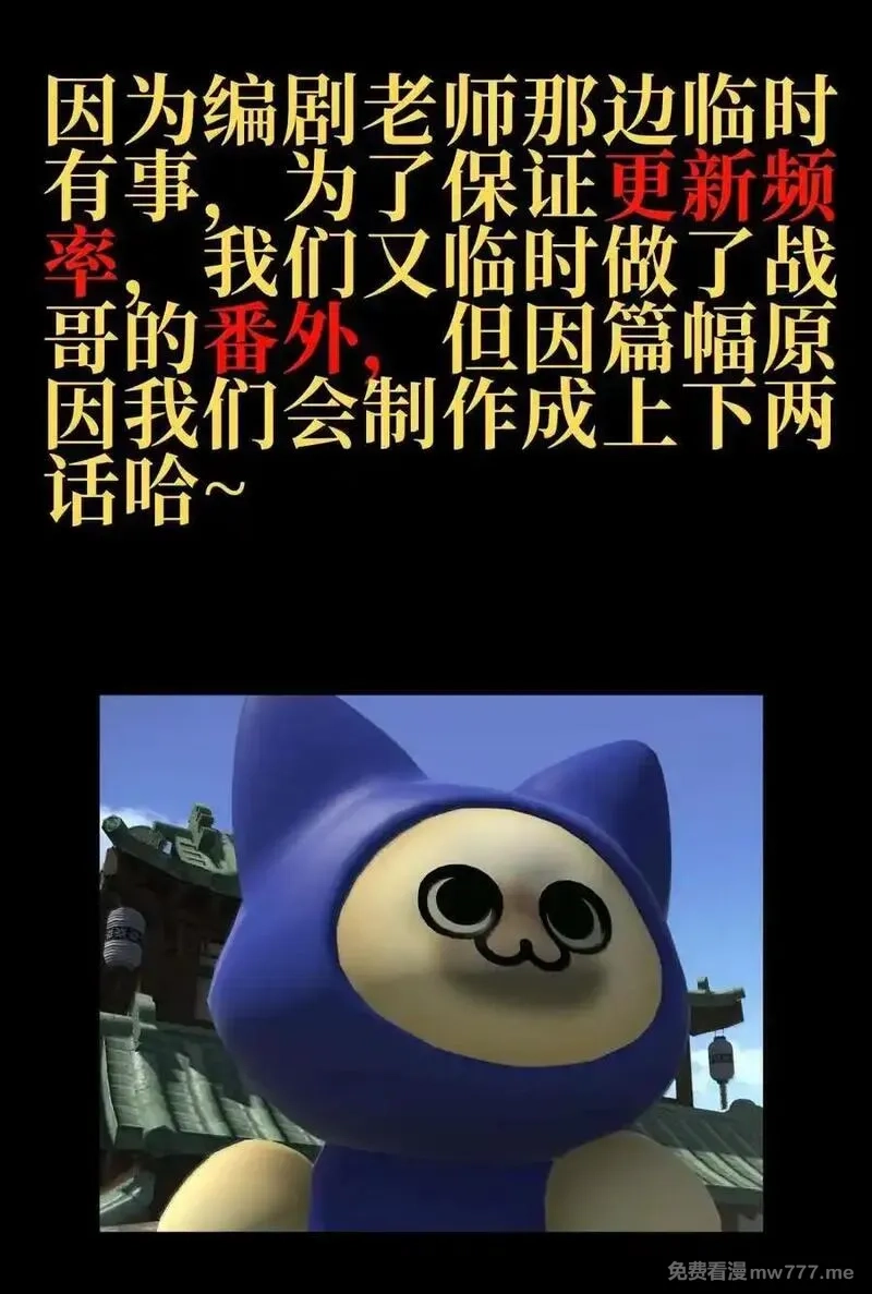 肉搏无敌的不良少年在游戏中却想当奶妈,157 【番外】应战与她-上,第96张